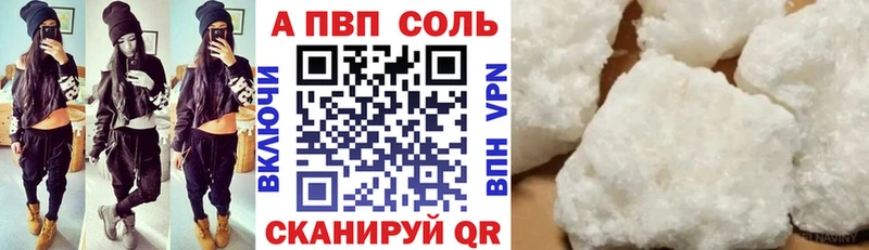 MEGA ссылки  Армянск  A-PVP Соль 