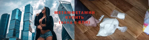 метамфетамин Арсеньев