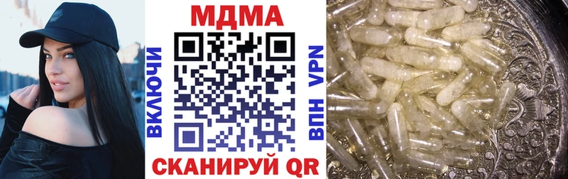 МДМА Molly  OMG маркетплейс  Армянск 