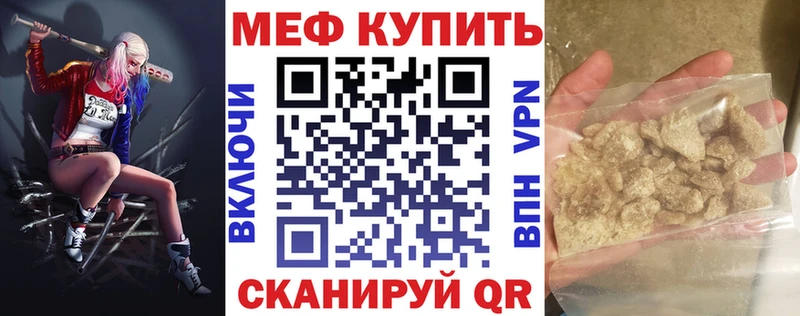 MEGA как зайти  Армянск  МЯУ-МЯУ кристаллы 